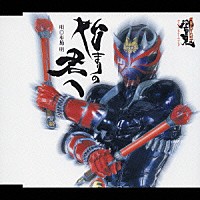 布施明「 「始まりの君へ」」