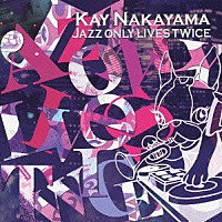 Ｋａｙ　Ｎａｋａｙａｍａ「 ＪＡＺＺ　ＯＮＬＹ　ＬＩＶＥＳ　ＴＷＩＣＥ」