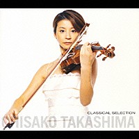 高嶋ちさ子「高嶋ちさ子クラシカル・セレクション」 | COCQ-84066