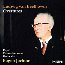 オイゲン・ヨッフム ロイヤル・コンセルトヘボウ管弦楽団「ベートーヴェン：序曲集」