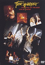フェア・ウォーニング「コール・オブ・ジ・イースト　－　ライヴ・イン・ジャパン　＋５」