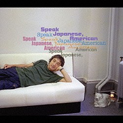 友部正人「Ｓｐｅａｋ　Ｊａｐａｎｅｓｅ，Ａｍｅｒｉｃａｎ」