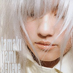 玉置成実「Ｂｅｌｉｅｖｅ」