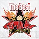イジワルケイオールスターズ「Ｔｈｅ　Ｂｅｓｔ　イジワルケイ★オールスターズ」