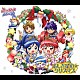 （アニメーション） 小島めぐみ 後藤邑子 こおろぎさとみ 柿原徹也 皆川純子 福圓美里 ＦＬＩＰ－ＦＬＡＰ「ふしぎ星の☆ふたご姫　ふしぎ星の☆クリスマス」