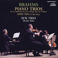 スーク・トリオ「 ブラームス：ピアノ三重奏曲（全３曲）」