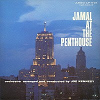 アーマッド・ジャマル「 ジャマル・アット・ザ・ペントハウス」