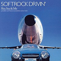 （オムニバス）「 ソフトロック・ドライヴィン＊空と海とわたし」