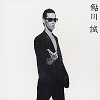 鮎川誠「 クール・ソロ」