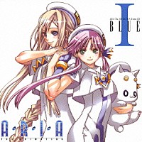 （ドラマＣＤ）「 ＡＲＩＡ　Ｔｈｅ　ＡＮＩＭＡＴＩＯＮ　Ｄｒａｍａ　ＣＤ　Ⅰ　ＢＬＵＥ」