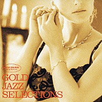 （オムニバス）「 ゴールド・ジャズ・セレクションズ」