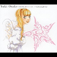 大竹佑季「 天使が舞い降りてくる日／Ｓｃａｒｂｏｒｏｕｇｈ　Ｆａｉｒ」