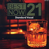 （オムニバス）「 スタンダード・ヴォーカル」