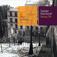 ジャンゴ・ラインハルト「 スウィング３９」