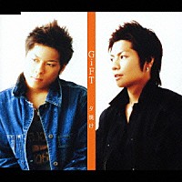 ＧｉＦＴ「 夕焼け」