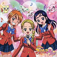 （アニメーション）「 ふたりはプリキュア　ＭａｘＨｅａｒｔ　ＶｏｃａｌアルバムⅡ　～「あ」から始まる愛コトバ～」