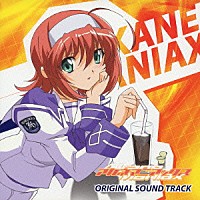 （オリジナル・サウンドトラック）「 君が望む永遠外伝　ＯＶＡアカネマニアックス　オリジナルサウンドトラック」