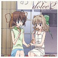 ｙｏｚｕｃａ＊　＆　ｒｉｎｏ「 ｄｏｌｃｅ２」