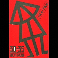 （オムニバス）「 ３０－３５　ＶＯＬ．７「いか天」特集」