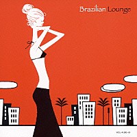 （オムニバス）「 カフェ・ミュージック　～Ｂｒａｚｉｌｉａｎ　Ｌｏｕｎｇｅ」