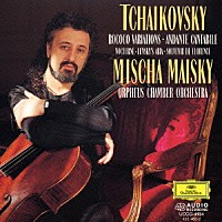 ミッシャ・マイスキー／オルフェウス室内管弦楽団「 チャイコフスキー：アンダンテ・カンタービレ」