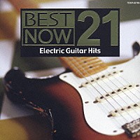 （オムニバス）「 エレキ・ギター・ヒッツ」