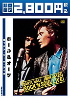 ダリル・ホール＆ジョン・オーツ「 ロックン・ソウル・ライヴ」