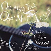 （オムニバス）「 山崎まさよし　トリビュート・アルバム　ＯＮＥ　ＭＯＲＥ　ＴＩＭＥ，ＯＮＥ　ＭＯＲＥ　ＴＲＡＣＫ」