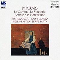 寺神戸亮「 マレ：音階その他の器楽曲集」