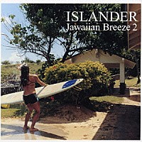 （オムニバス）「 ＩＳＬＡＮＤＥＲ　Ｊａｗａｉｉａｎ　Ｂｒｅｅｚｅ　２」