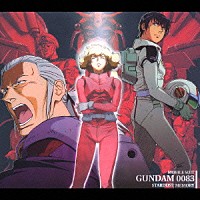 （オリジナル・サウンドトラック）「 機動戦士ガンダム００８３　ＳＴＡＲＤＵＳＴ　ＭＥＭＯＲＹ　オリジナル　サウンドトラック　ＢＯＸ　＜Ｎｅｗ　Ｖｅｒｓｉｏｎ＞」