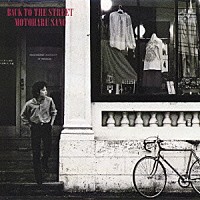 佐野元春「 ＢＡＣＫ　ＴＯ　ＴＨＥ　ＳＴＲＥＥＴ」