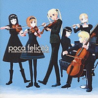 Ｒｅｖｏ「 『ｐｏｃａ　ｆｅｌｉｃｉｔａ』」
