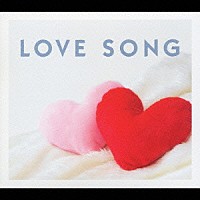 （オムニバス）「 ラヴ・ソング」