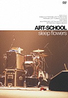 ＡＲＴ－ＳＣＨＯＯＬ「 ｓｌｅｅｐ　ｆｌｏｗｅｒｓ」