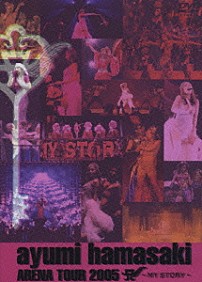 浜崎あゆみ 「ａｙｕｍｉ　ｈａｍａｓａｋｉ　ＡＲＥＮＡ　ＴＯＵＲ　２００５　Ａ　～ＭＹ　ＳＴＯＲＹ～」