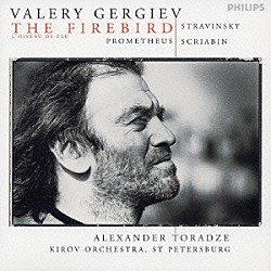 ワレリー・ゲルギエフ マリインスキー劇場管弦楽団 マリインスキー劇場合唱団 アレクサンドル・トラーゼ「ストラヴィンスキー：バレエ音楽≪火の鳥≫全曲（１９１０年版）／スクリャービン：≪プロメテウス－火の詩≫」
