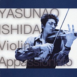 石田泰尚「情熱のヴァイオリン～Ｖｉｏｌｉｎ　Ａｐｐａｓｓｉｏｎａｔｏ」