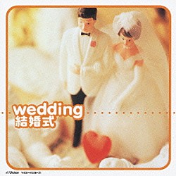 （オムニバス） ロビン・ステープルトン ロイヤル・フィルハーモニー管弦楽団 仲道祐子 千住真理子 長谷川陽子 クルト・レーデル イギリス室内管弦楽団「結婚式」