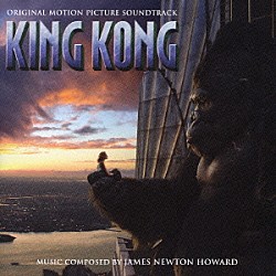 （オリジナル・サウンドトラック） ジェームズ・ニュートン・ハワード「キング・コング　オリジナル・サウンドトラック」