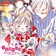 （ドラマＣＤ） 折笠富美子 石母田史朗 三木眞一郎 杉本ゆう 伊藤美紀 白鳥哲 谷山紀章「最終兵器彼女　オリジナルドラマアルバム　～最後の夏休み～」