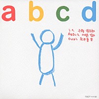 忌野清志郎「 ａｂｃｄ」