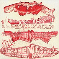 ライアーズ「 果てしなきドラム」