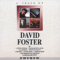 デヴィッド・フォスター「 タッチ・オブ・デヴィッド・フォスター」