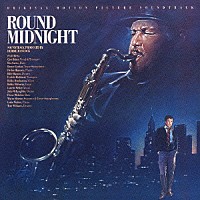 デクスター・ゴードン「 ラウンド・ミッドナイト　＋１」