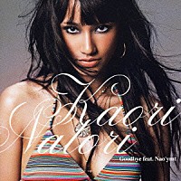 名取香り「 Ｇｏｏｄｂｙｅ　ｆｅａｔ．Ｎａｏ’ｙｍｔ」