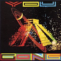 ゴング「 ユー」