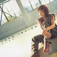 石田燿子「 紅の静寂」