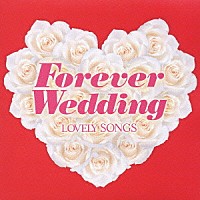 （オムニバス）「 フォーエヴァー・ウェディング～ラブリー・ソングス～」