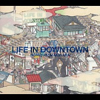 槇原敬之 「ＬＩＦＥ　ＩＮ　ＤＯＷＮＴＯＷＮ」